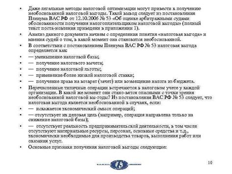  Легальные методы разрешения сложностей с соседским растением 