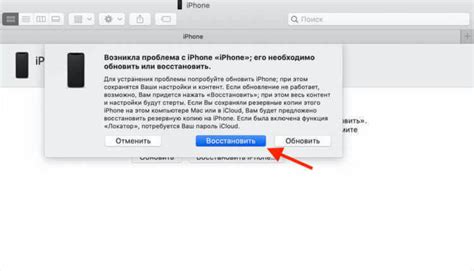  Методы восстановления доступа к iPhone без пароля 