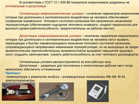  Метод 3: Обеспечение комфортных условий 