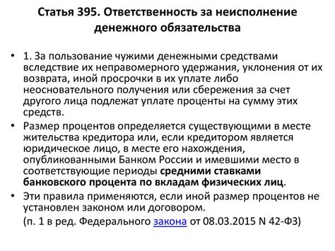  Нарушение обязательств по актуализации документа: следствия 