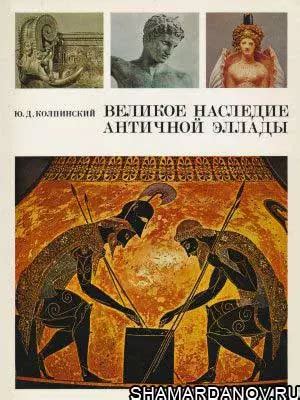  Наследие древнеукраинской культуры: значение для современности 