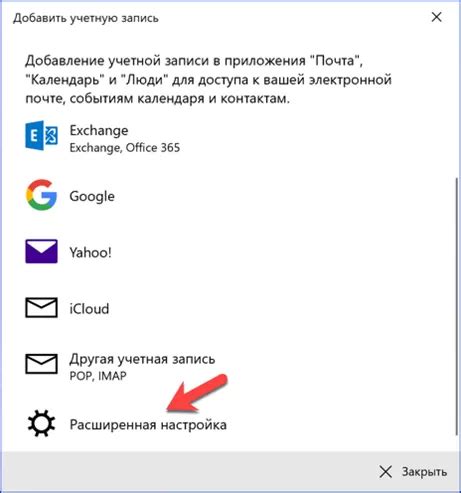  Настройка автоматической сохранности в почтовом клиенте 