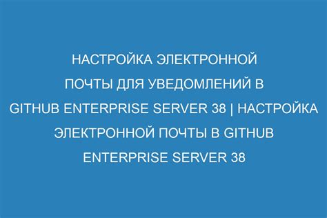  Настройка и запуск Фред Бота в Службе Сообщений Электронной почты