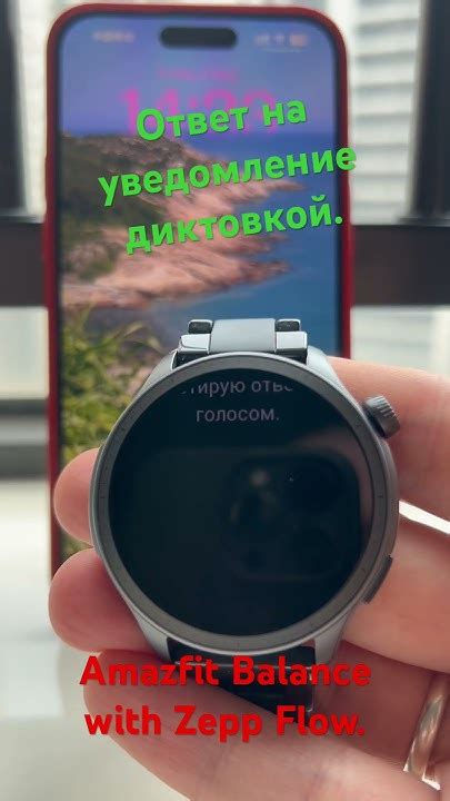  Настройка функций и получение уведомлений на часах Amazfit с помощью мобильного приложения 