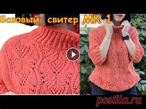  Начало вязания основы свитера 