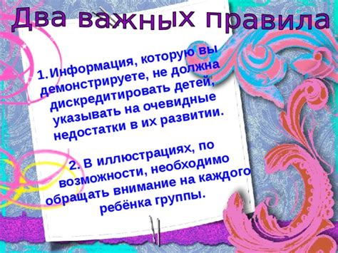  Необходимо ли обращать внимание на некоторые недостатки 