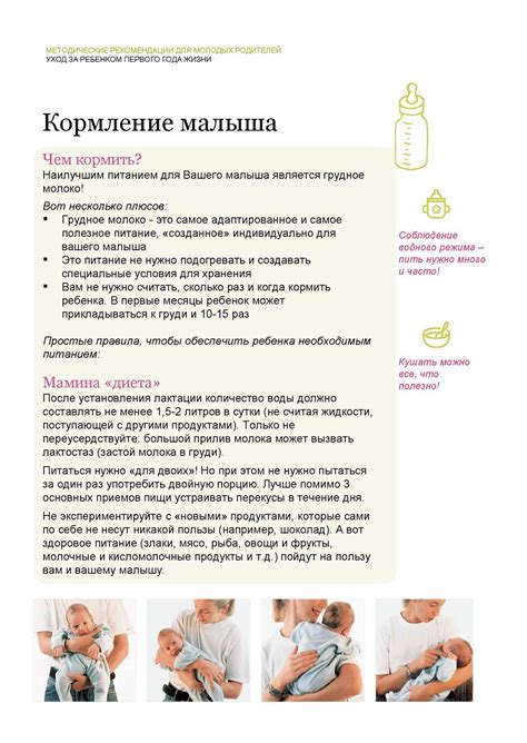  Оплата за уход за ребенком с оговорками 