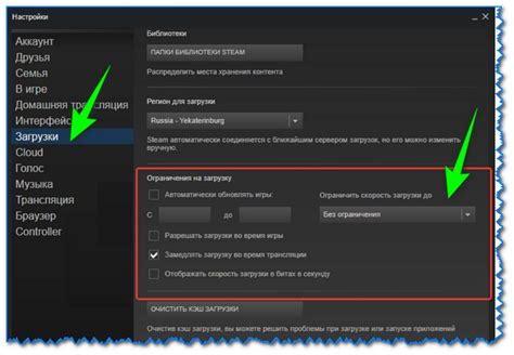  Оптимизация настроек загрузки в платформе Steam 