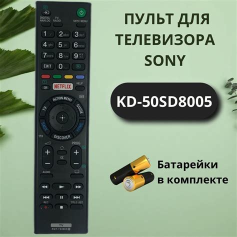  Отключение устройства от телевизора Сони по WiFi
