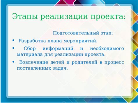  Подготовительный этап и раскрой материала
