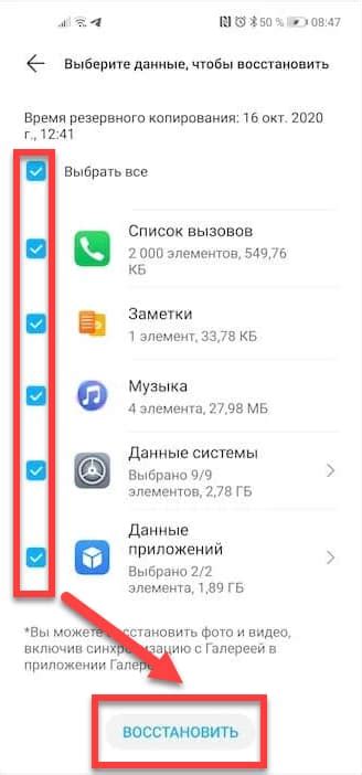  Подготовка к настройке без учетной записи Google Huawei: необходимые предварительные меры 