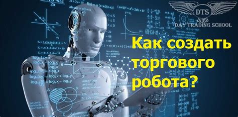  Подготовка к созданию 