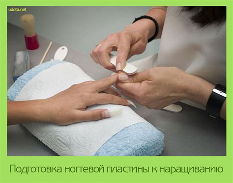  Подготовка ногтевой пластины перед процедурой усиления
