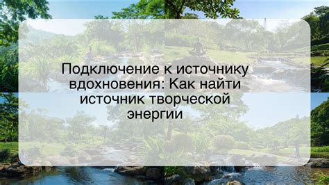  Подключение часов к источнику энергии 