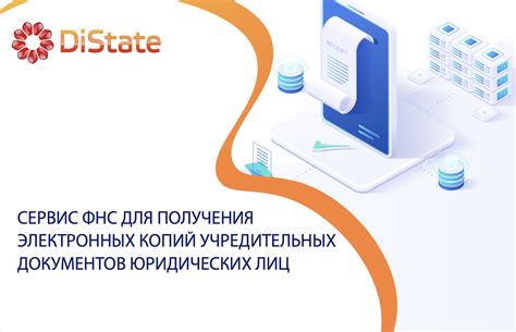  Получение копий документов в соответствии с законодательством 