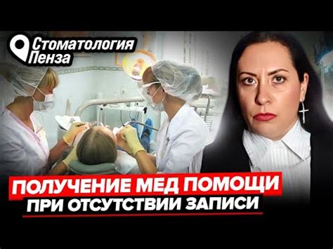  Получение медицинской помощи без предварительной записи в воскресенье 