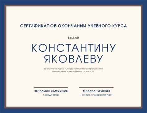  Получение сертификата по окончании онлайн-курса: ключевые этапы и преимущества 