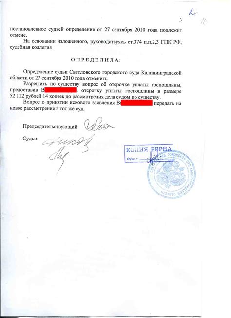  Последствия неправильной уплаты государственной пошлины в районный суд 