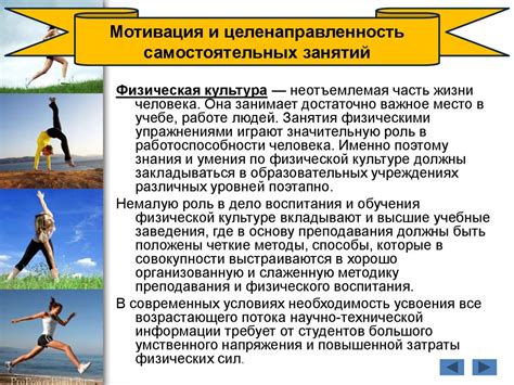  Последствия отсутствия документации о занятии физическими упражнениями

