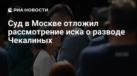  Последствия подачи иска о разводе: что ждет стороны в судебном процессе 