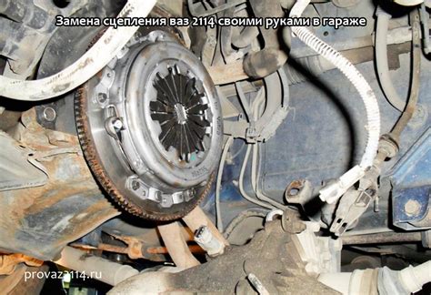  Постепенный процесс настройки сцепления автомобиля модели 2114
