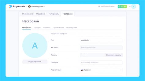  Почему вам может потребоваться сменить преподавателя на платформе Обучайся.онлайн 