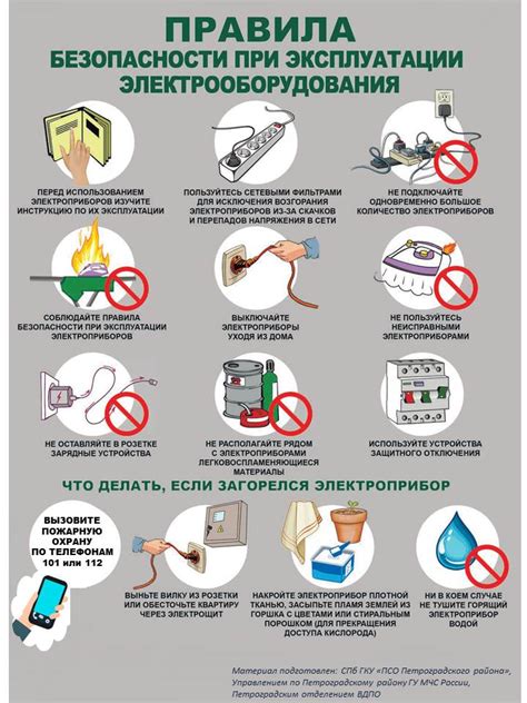  Правила безопасности при эксплуатации специального средства для чистки бензопилы 