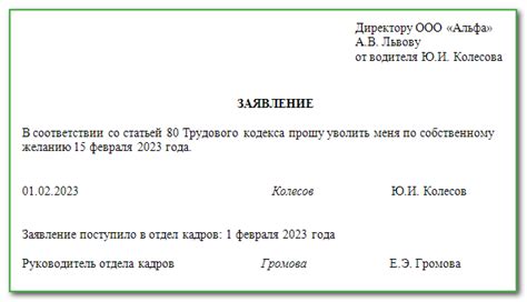  Правила при увольнении работника в ситуации с двумя несовершеннолетними детьми 