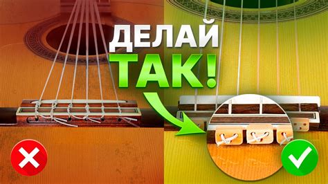  Правильный способ удалить старые струны
