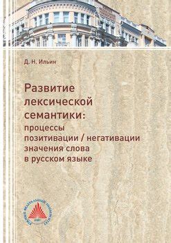  Практическое применение семантики слова "ворота" в русском языке
