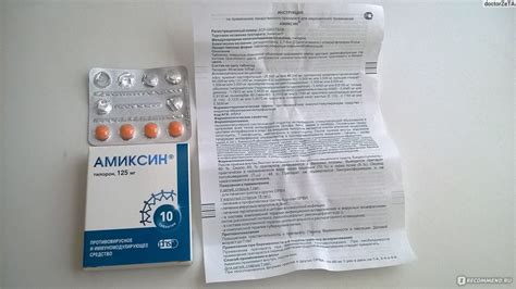  Преимущества Амиксина перед аналогами в области укрепления иммунитета 
