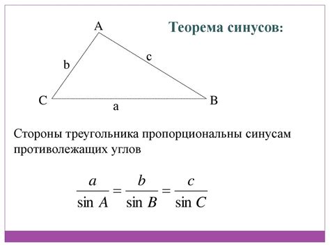  Применение теоремы синусов для определения стягивающей хорды в углу величиной 60 градусов 