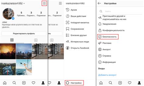  Принципы обеспечения безопасности вашего аккаунта в Instagram 