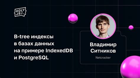  Принципы работы IndexedDB и ее основные возможности 