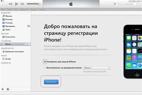  Проверка активации iPhone с помощью iTunes 