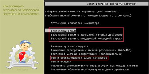  Проверка активных программ в системе 
