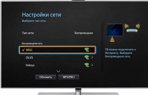  Проверка возможности подключения к сети интернет на телевизоре