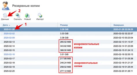  Проверка доступности резервной копии 