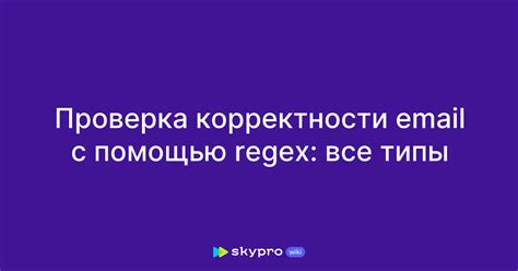  Проверка корректности обновления 