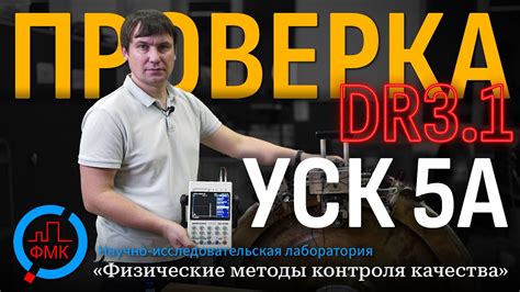  Проверка настройки 