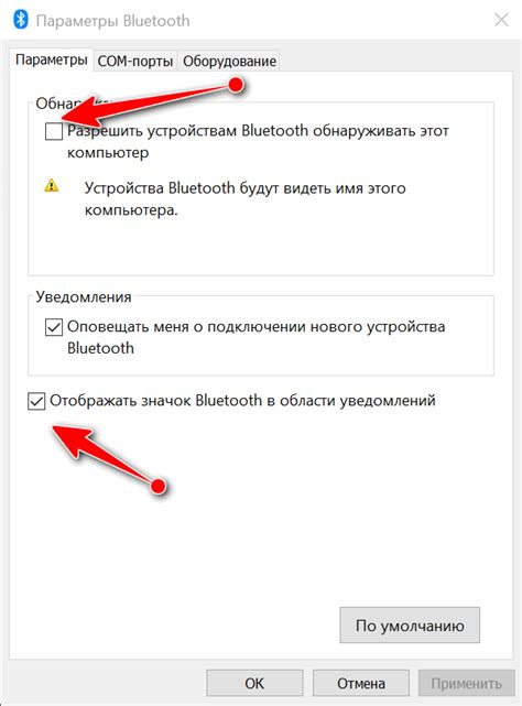  Проверка настройки Bluetooth 