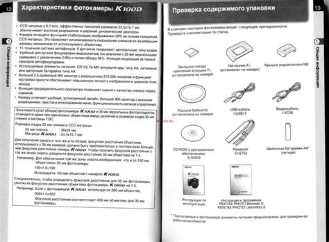 Проверка содержимого и наличия батареи
