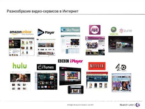  Просмотр мультимедийного контента в сети 