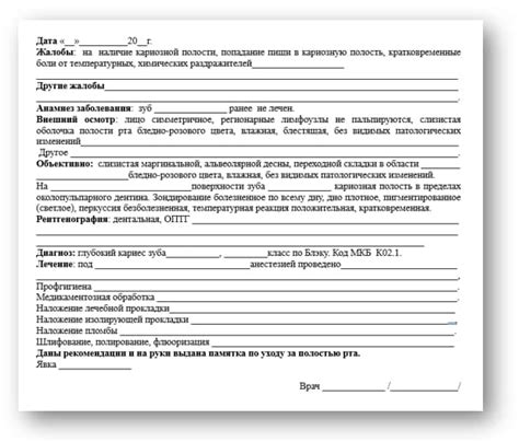  Процедуры при оформлении медицинской справки в стоматологии 