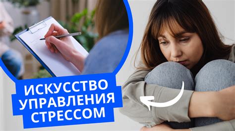  Психологические методы для снятия напряжения на работе 