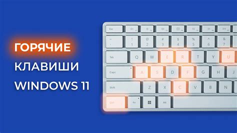  Работа стабилизатора при нажатии клавиш 