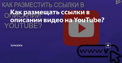  Работоспособность ссылки в описании видео: проверка и эффективность 
