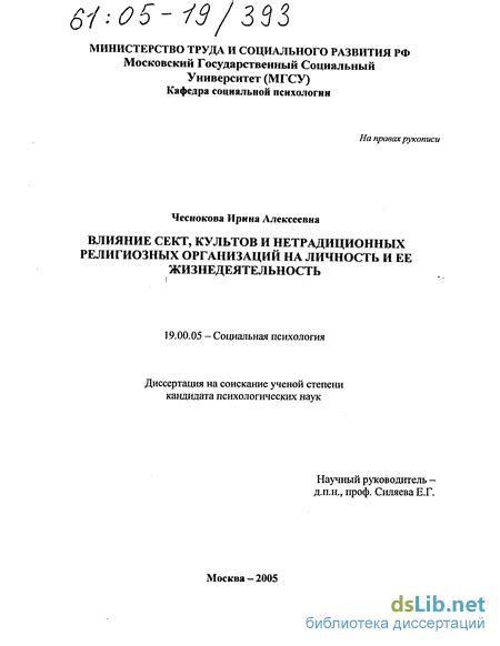  Различие взглядов религиозных и общественных организаций на актуальную проблему обучения в школах 