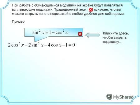  Различия в работе с функциями и модулями 