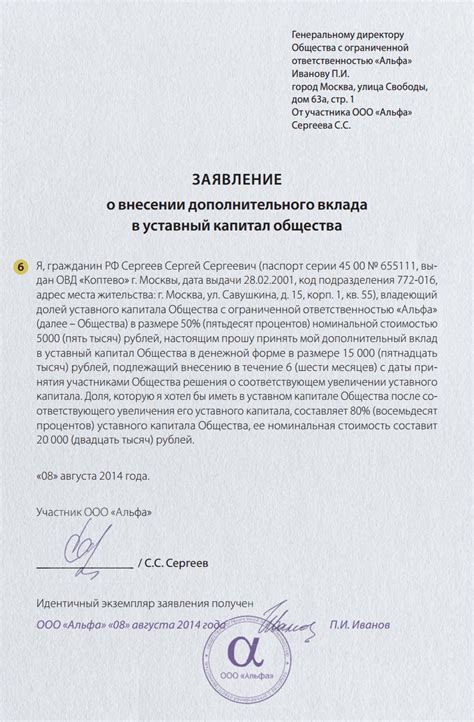  Распространенные пятна при внесении дополнительного идентификатора 